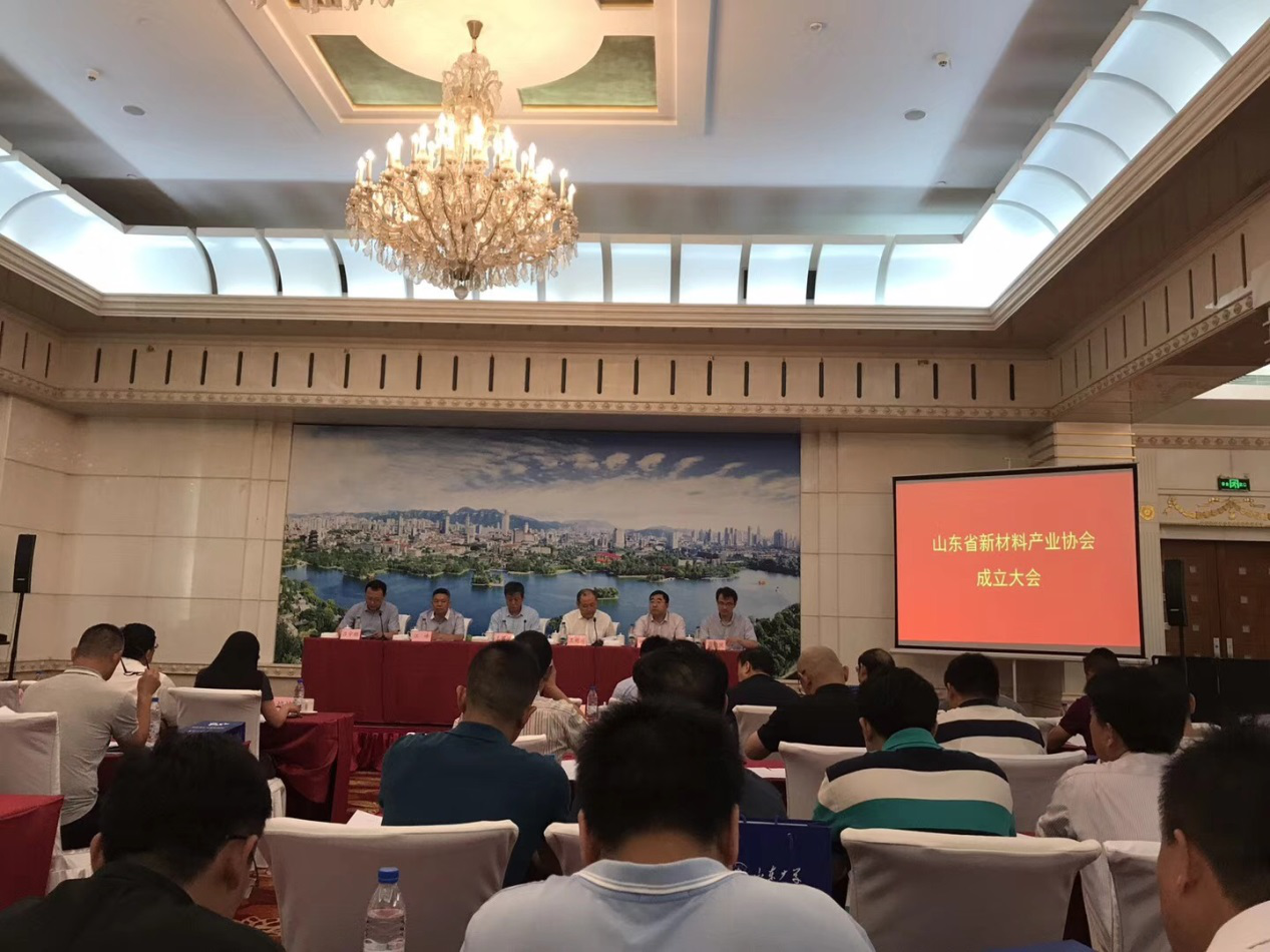 山東新材料產(chǎn)業(yè)協(xié)會正式成立中廈電子任理事單位(圖1)